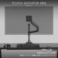 Bauhutte (バウヒュッテ) タフモニターアーム BMA-1TG-BK ?49インチ ガス圧式 VESA規格対応 補強プレート付属 ブラック ディスプレイアーム 写真2