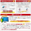 HD革命/BackUp Next Ver.5 Professional 通常版 5台用 写真2