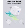 RAVPower USB-C 1ポート 急速充電器 20W PD対応 ホワイト 写真2