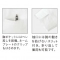 男女兼用ショップコート ET-7730ホワイト L 写真2