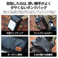 ドッペルギャンガー ターポリンタンクバッグ | バイク バイク用 タンクバッグ スリングショルダー ツーリング モーターサイクル 使いやすい 自転車用 バッグ 写真2