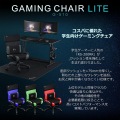 ゲーミングチェア 写真2