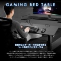 ゲーミングベッドテーブル 写真2