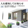 ワイヤレスチャイム センサー送信器 増設用 EWS-P33 写真2