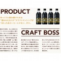 サントリー クラフトボス  ブラック 500ml ペットボトル 24本入り 1ケース FBBG7 写真2
