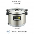JHI-N121 マイコンスープジャー 写真2