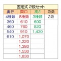 TR 460型固定式シェルビング2段 610×H1430 写真2