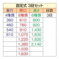 TR 360型固定式シェルビング3段 760×H1630 写真2