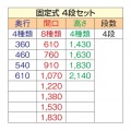 TR 460型固定式シェルビング4段 610×H1630 写真2