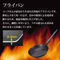 SS鉄底厚 フライパン22cm | IH ih IH対応 ガス 鉄 鉄フライパン フライパン 写真2