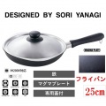 柳宗理 柳宗理 マグマプレート 鉄 フライパン  ( 蓋付き ) 25cm | 国産 日本製 正規品 IH対応 IH ih 蓋 使いやすい ふた フタ ふた付き ガス 写真2
