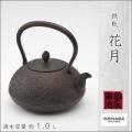 IK 鉄瓶 花月 写真2
