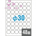 ラベルシール[プリンタ兼用] ハイグレードタイプ マット紙ホワイト A4 48面丸型 30mm直径 100シート 写真2