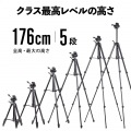 三脚 GX-m 7500 Video 写真2