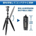 トラベルカーボン三脚 5段 カルマーニュ N453 TT 写真2