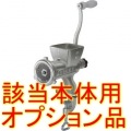 ミートチョッパー10β・12β・豆ひき兼用 プレート 3.2mm 写真2