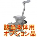 ミートチョッパー No.22用 ハードナイフ 写真2