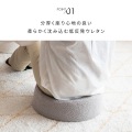 リビングクッション CN-40RB ホワイト 宮武製作所 | 座椅子 低反発 クッション リビング 写真2