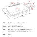 テーブルクッション Praco 幅48 CN-80T グレー 宮武製作所 | スマホスタンド付き 写真2