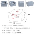キッズソファ 幅53 SF-11K グリーン 宮武製作所 | 椅子 チェア キッズ 手洗い可 写真2