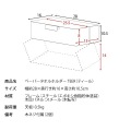 タオルペーパーホルダー 幅28 高さ10 TH-1600M ホワイト 宮武製作所| キッチン 清掃 写真2