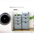 ランドリーボックス チェスト ラタン 高さ109 RB-360 アイボリー 宮武製作所 写真2