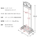 ハンガーラック コートハンガー セレスティア 高さ170 HS-510 ホワイト 宮武製作所 | アジャスター付き 棚 写真2