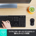 ワイヤレスコンボ マウス・キーボードセット 写真2