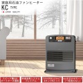 ダイニチ (Dainichi) 石油ファンヒーター 木造9畳まで コンクリート12畳まで KCタイプ マットグレー FW-3325KC 写真2