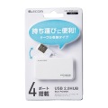 USB2.0ハブ(ケーブル収納タイプ) 写真2