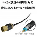 TV接続用アンテナケーブル 写真2