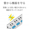 シャッタータップ/雷ガード/4個口/3m/ホワイト 写真2
