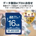 SD カード 16GB UHS-I 高速データ転送 データ復旧サービス 写真2