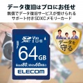 SD カード 64GB UHS-I 高速データ転送 データ復旧サービス 写真2