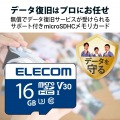 マイクロSD カード 16GB UHS-I 高速データ転送 SD変換アダプタ付 データ復旧サービス 写真2