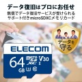 マイクロSD カード 64GB UHS-I 高速データ転送 SD変換アダプタ付 データ復旧サービス 写真2