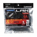 LANケーブル/CAT6A/スタンダード/7m/ブラック 写真2
