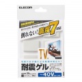 TV用耐震ゲル/?40V用/40×25mm/6個入 写真2