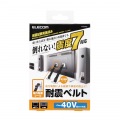 TV用耐震ベルト/?40V用/強力粘着シールタイプ/2本入 写真2