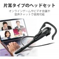 スマホ/タブレットPC用ヘッドセット(片耳イヤーフック) 写真2