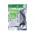 HDMIケーブル/イーサネット対応/エコパッケージ/2.0m/ブラック 写真2