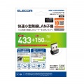 Wi-Fiルーター 無線LAN アダプタ 433Mbps 11ac USB2.0 ブラック 写真2