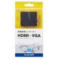 映像変換コンバーター(HDMI-VGA) 写真2