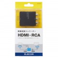 映像変換コンバーター(HDMI-RCA) 写真2