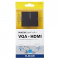 映像変換コンバーター(VGA-HDMI) 写真2