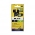 カメラ接続用HDMIケーブル(HDMI microタイプ) 写真2