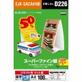 スーパーファイン紙/クラフト用/厚手/片面/A4/100枚 写真2