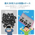 SD/microSDカードケース(プラスチックタイプ) 写真2