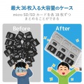 SD/microSDカードケース(プラスチックタイプ) 写真2
