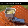 クッカー ソロキャンプ SOTO ミニマルクッカー 角シルバー ST-3108 写真2